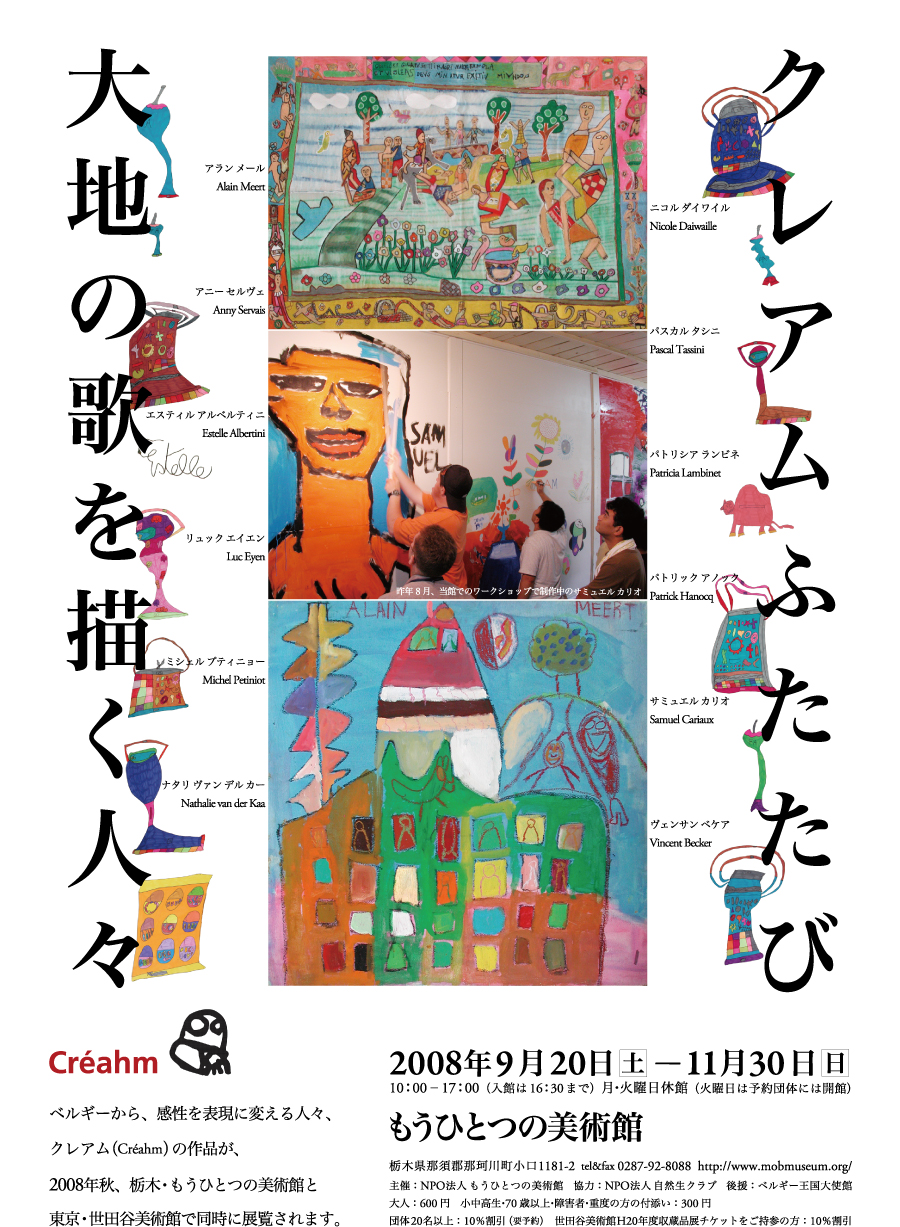 クレアムふたたび（表）