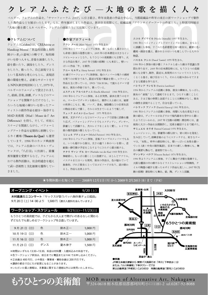 クレアムふたたび（裏）