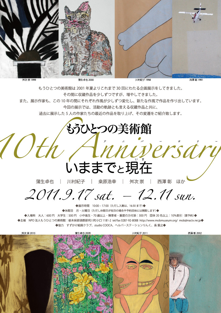 いままでと現在（表）