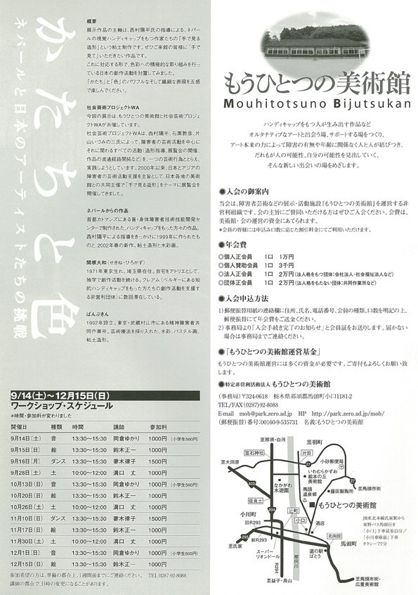 かたちと色（裏）