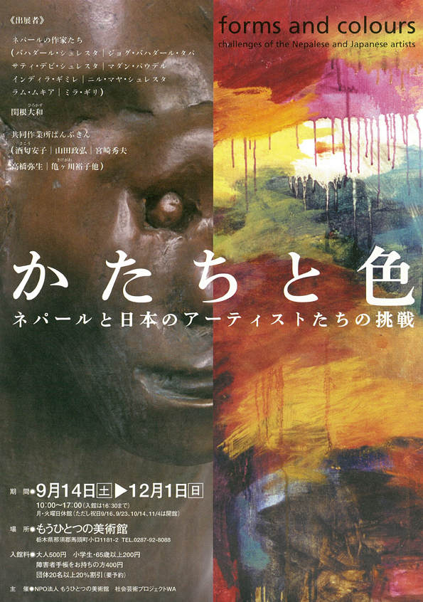 かたちと色（表）