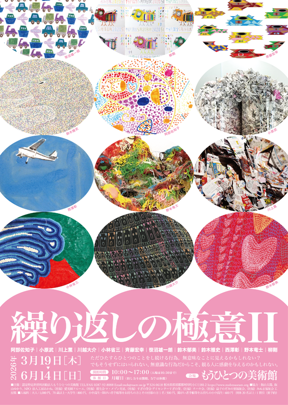 繰り返しの極意Ⅱ（表）